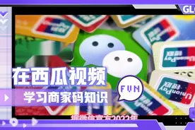 收到微信官方，个人收款码升级邀请，说明将认定为经营性商家！