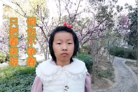 《卜算子·咏梅》毛泽东 俏也不争春，只把春来报视频封面