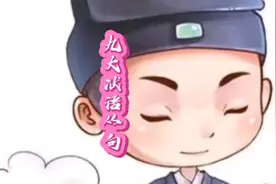 九大状语从句必须掌握视频封面