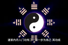 正真道家练气功法视频封面