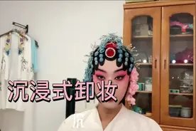 快来看男生怎么卸妆视频封面