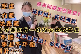 最近内心有点空虚，不知问题出在哪？用这一招，所有问题迎刃而解视频封面
