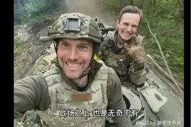 乌军错把俄军当战友，帮挖一整天战壕后被俘虏，审讯官笑了！视频封面