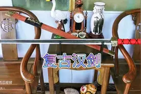 复古汉剑 高锰钢八面 造型霸气侧漏 红木鞘扁柄 剑茎宽大视频封面