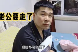 老公要去当海员，报名去海事学院学习3个月，最后几天终于要走了视频封面