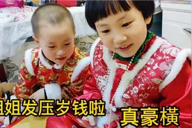 6岁小棉袄太暖了，第一次给家人贴心发个性过年红包，惊喜又搞笑视频封面