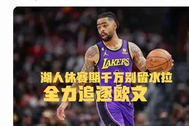 湖人休赛期交易水拉换欧文，想办法留下里弗斯，下赛季再战江湖！视频封面