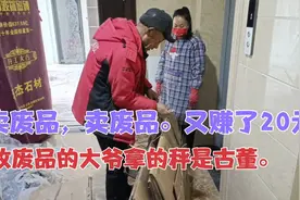 大勇给收废品的大爷攒了一大堆纸盒，卖了20元饮料瓶白送大爷高兴视频封面