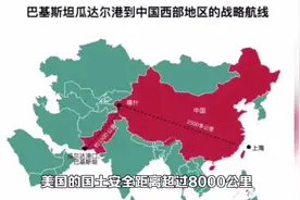 美国的国土安全距离超过8000公里，而我们中国是0公里视频封面