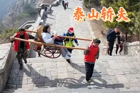 泰山轿夫太厉害了，抬着小姐姐攀登玉皇顶视频封面