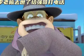李老板临走前给光头强打电话道歉了视频封面