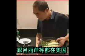 张艺谋、唐国强、冯小刚移民美国，金鸡奖影后吕丽萍在美捡垃圾视频封面
