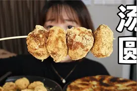 裹满黄豆粉糯叽叽的汤圆真好吃！视频封面