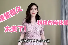 观望了很久的粉色碎花裙，满足老阿姨的少女心，遮肉显瘦太美了视频封面