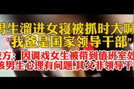 我爸是国家领导干部视频封面