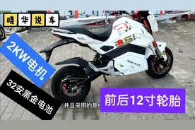 全顺2000W电机极速75，32Ah黑金电池，这款72V电摩卖5300贵吗？视频封面