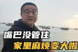 管住嘴，守住心，良好习惯很重要视频封面