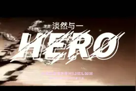 源计划视频封面