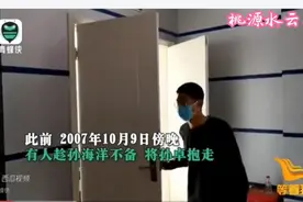 孙海洋、许敏与杜新枝认亲现场，我相信大家都会明白其中的奥秘。视频封面