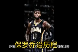 保罗乔治视频封面