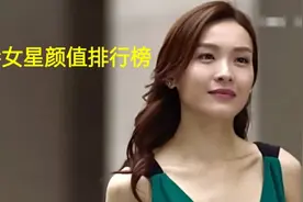 #上热门 盘点香港TVB四位最美演员女明星，个个样貌出众视频封面