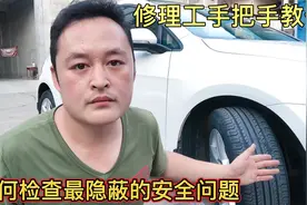 开车上高速跑长途，一定要检查车上这3个地方，真的是太重要了视频封面