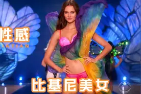 欧美国际模特身材就是棒，什么叫真正的黄金比例，请大家欣赏视频封面