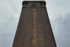 毛主席亲笔题词：淮海战役烈士纪念塔。人民英雄永垂不朽！视频封面