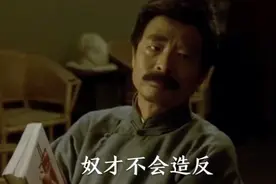 奴隶与奴才的区别！视频封面