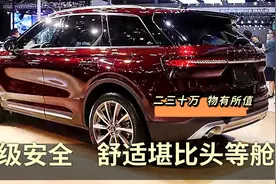 2022最安全、静音一流的四大SUV，涡轮V6+五层隔音，堪称舒适王视频封面