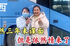 三年未见的闺蜜来我小区工作，我悄悄前去打探，她的职业让我尊敬视频封面