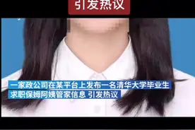 家庭教师，高得学历者从事家庭教师工作。有什么不好吗？视频封面