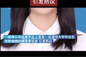 家庭教师，高得学历者从事家庭教师工作。有什么不好吗？视频封面