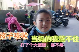 六岁女儿咳嗽反反复复一个月了，老不见好，今天打一小针视频封面