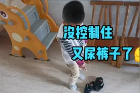 出门之前，两岁多萌娃又尿裤子了，让他解释怎么尿的，好气又好笑视频封面