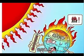 沁园春.热（改版）视频封面