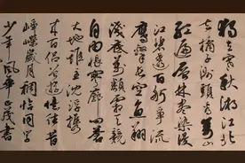 行书《沁园春•长沙》视频封面