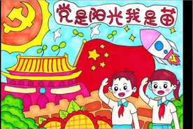 党是阳光我是苗儿童画党的生日建党节童心向党儿童简笔画视频封面