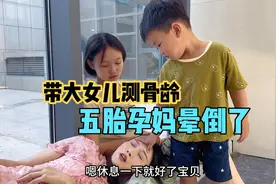 15岁女儿身高比同龄人偏矮，爸妈带去医院测骨龄，骨缝已经闭合！视频封面