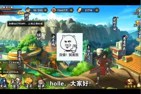 ［须佐能乎］佐助马上上架，多少金币可以秒出一个高招A视频封面