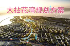 宜兴周铁大拈花湾规划方案（高清版）视频封面
