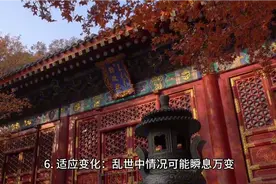普通人身处乱世该如何生存视频封面