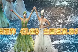 杨丽萍《孔雀》全网巡演•苏州 一生只跳一支舞的舞蹈家视频封面