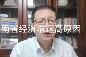 热点微观察，海南2023年为什么预测增长9.5%，有哪些原因？视频封面