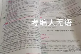 考编的心酸，下一站，上岸！视频封面
