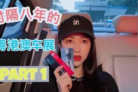 深圳粤港澳大湾区车展。。。白跑了一趟，还浪费了60块门票！！！视频封面