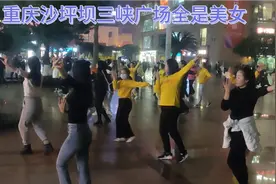 重庆沙坪坝三峡广场这里跳舞全是美女，个个身材那么好，太漂亮了视频封面