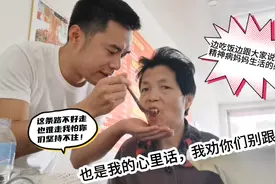 聊聊我带精神病妈妈生活的感受，也是心里话！我劝你们别跟我一样视频封面