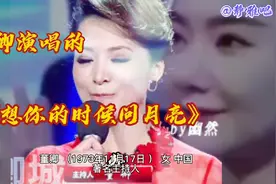 董卿演唱《想你的时候只能问月亮》分享给大家观赏视频封面