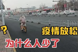 疫情放松后，天津早上班高峰期，人少了一大半视频封面